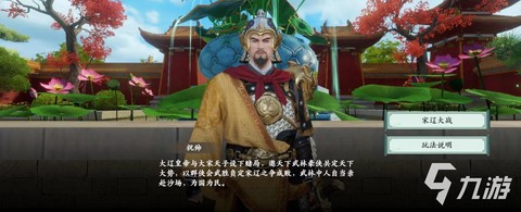 天龙八部3宋辽怎么[图2]