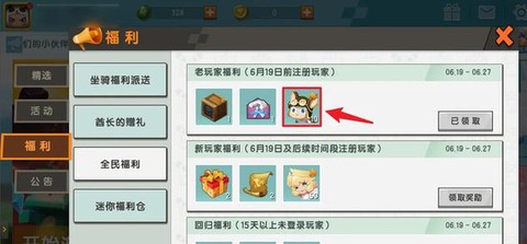 迷你世界如何获得龙骨