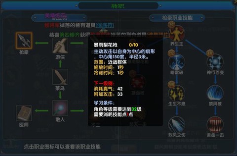 武林外传手游什么职业好[图2]