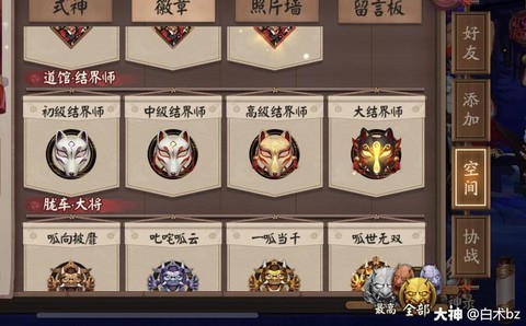 阴阳师怎么设置防守结界