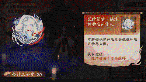 阴阳师怎么设置防守结界[图2]