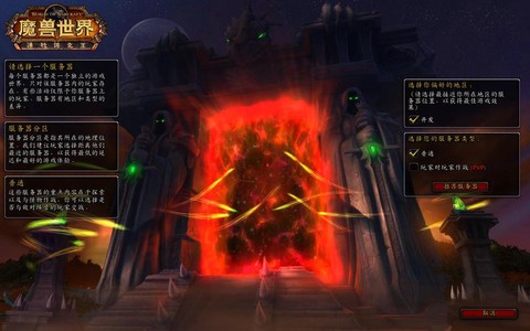 魔兽世界6.0怎么样