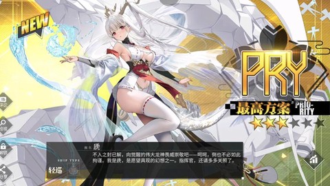 碧蓝航线4小时出什么