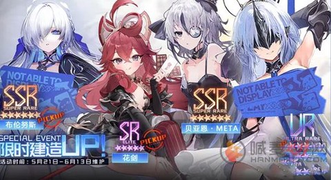 碧蓝航线4小时出什么[图2]