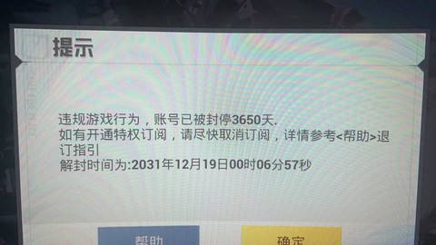 守望先锋封号了怎么办