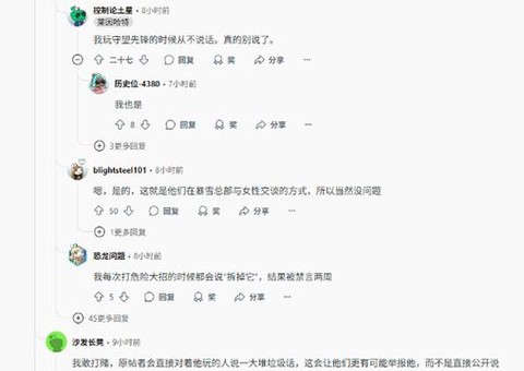 守望先锋封号了怎么办[图2]