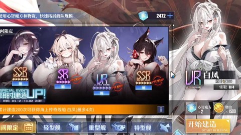 碧蓝航线建什么池好[图2]