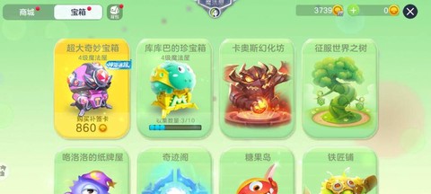 球球大作战魔法屋怎么升级[图2]