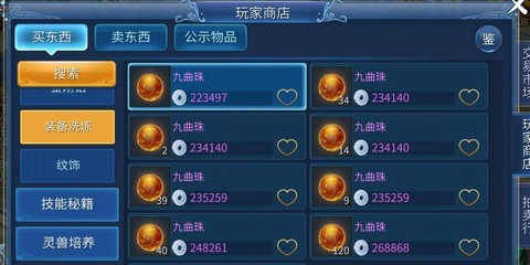 倩女幽魂元宝有什么用[图2]