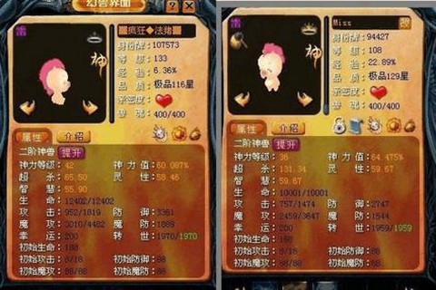 魔域70星宝宝怎么和[图2]