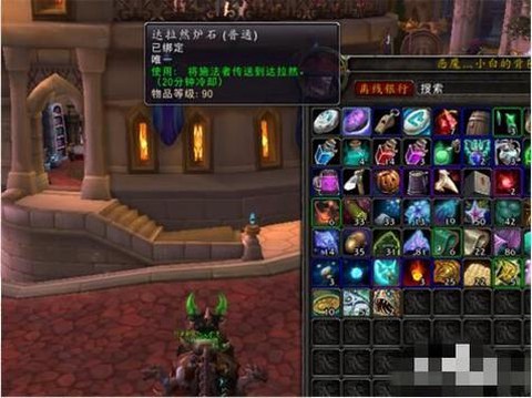 魔兽世界邮件怎么打开