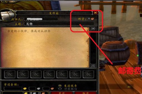 魔兽世界邮件怎么打开[图1]