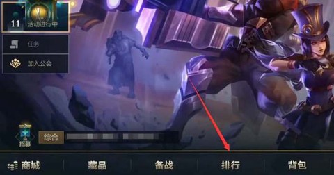 英雄联盟如何显示离线