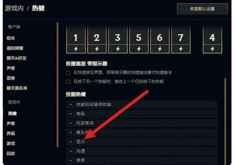 英雄联盟如何显示离线[图2]