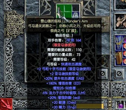 暗黑破坏神怎么修改装备[图1]