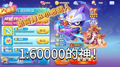 天天酷跑兽王喵怎么样