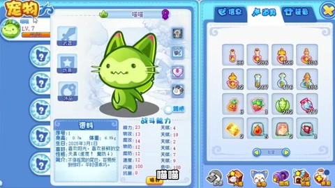 天天酷跑兽王喵怎么样[图1]