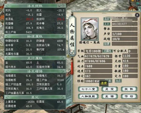 大话西游2怎么觉醒[图1]