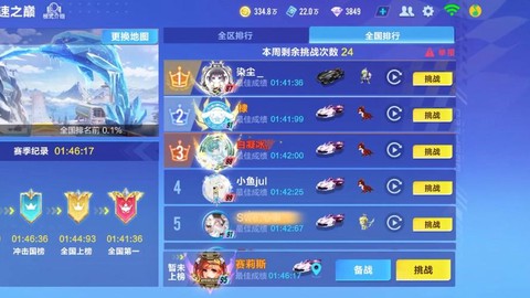 qq飞车怎么提升战斗力