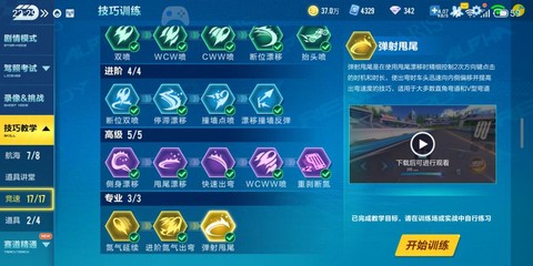 qq飞车怎么提升战斗力[图1]