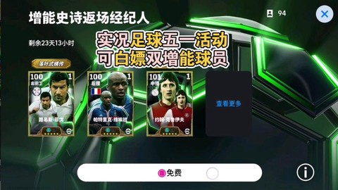 实况足球怎么卖球员[图1]