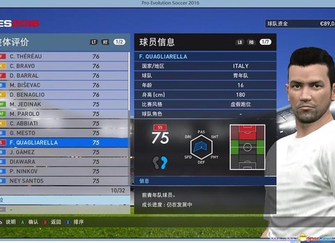 实况足球怎么卖球员[图2]
