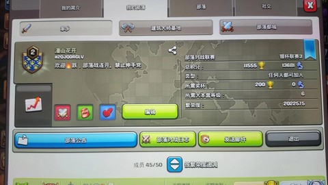 部落冲突什么部落招人