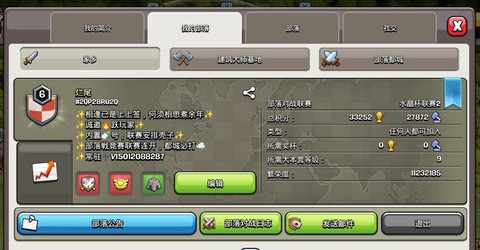 部落冲突什么部落招人[图2]