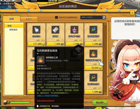 冒险岛2如何捉宠物[图1]