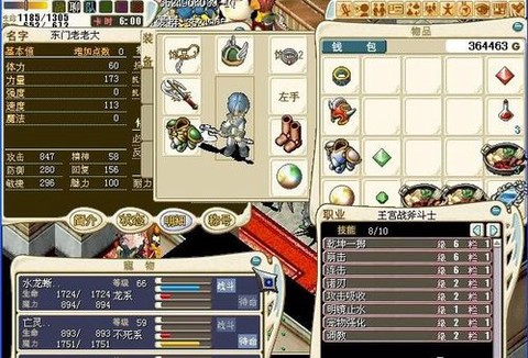 魔力宝贝矿工怎么加点