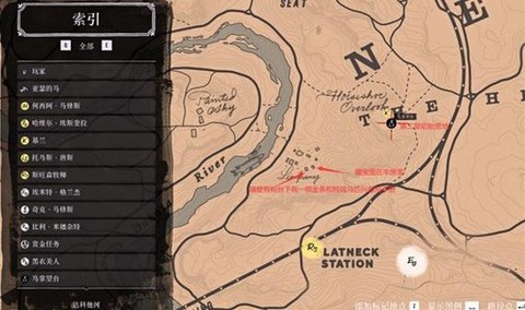 荒野大镖客2如何卖花[图1]