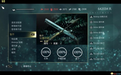 刺客信条4怎么作弊