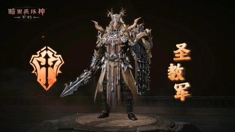 暗黑破坏神怎么退战队