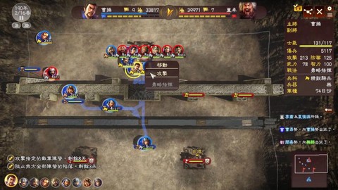 三国志13如何攻打