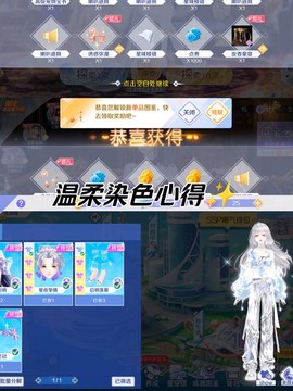 qq炫舞天籁助手怎么用[图1]