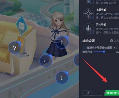 qq炫舞天籁助手怎么用[图2]