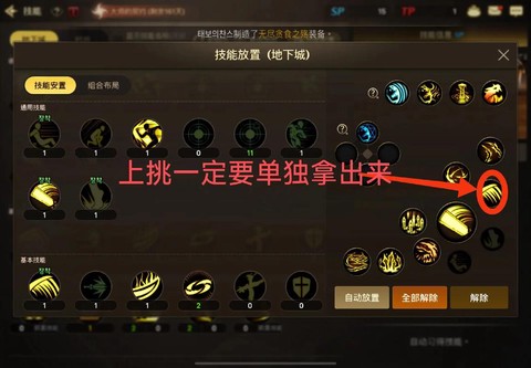 dnf安图恩怎么堵门[图1]