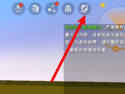 迷你世界怎么加插件[图1]