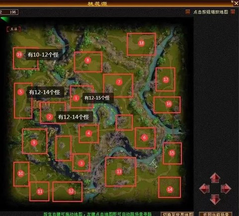 天龙八部什么是属地[图2]