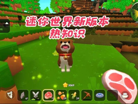 迷你世界的狗怎么训