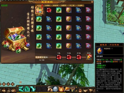 天龙八部元宝怎么获得