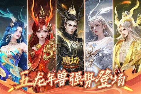 魔域口袋版地狱怎么去[图2]