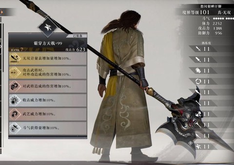 真三国无双怎么换武器