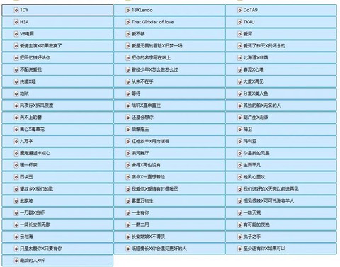 qq炫舞都有什么歌曲[图2]