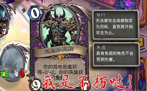 炉石传说潜行什么意思[图2]