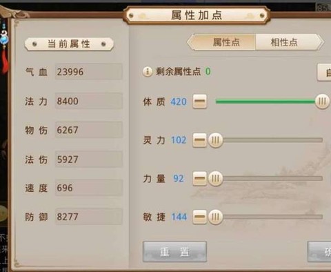 问道手游闪退怎么解决