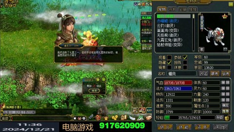 问道手游闪退怎么解决[图1]