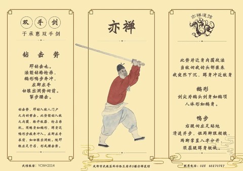 武林外传武术怎么开[图2]