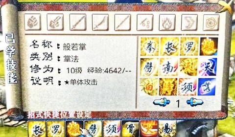 金庸群侠传能学什么[图1]