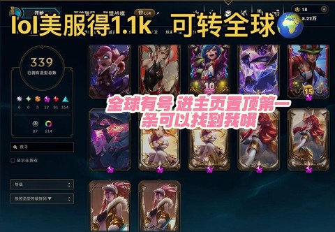 英雄联盟外服怎么